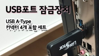 ls usblock 최저가 득템! 후기와 함께하는 솔직 구매 가이드 ✨